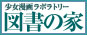 banner_tosho1